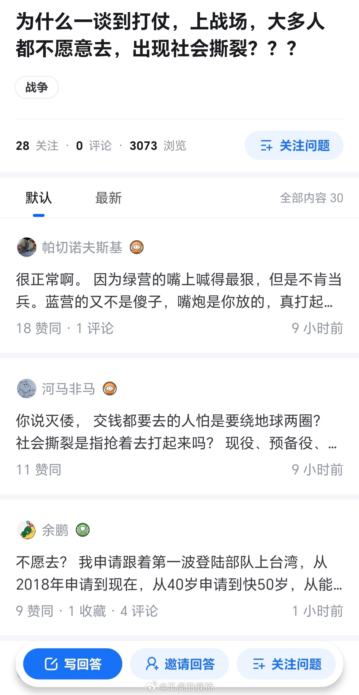 何意味？没人去的话，征兵和预备役严格而繁琐的各种手续和流程是为了啥？[疑问] ​
