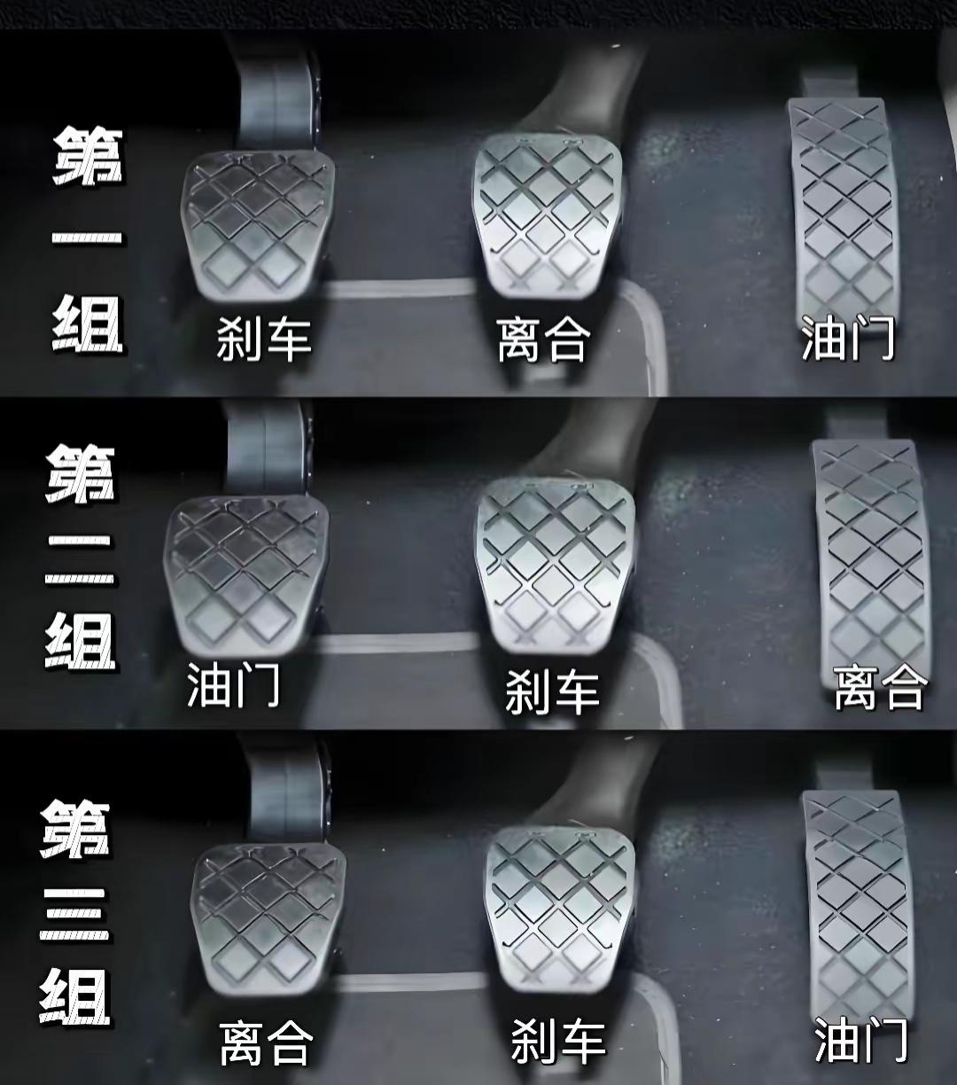 开车时，脚怎么踩很重要哦！考一考驾驶员，哪一组最正确[作揖][玫瑰]开车技巧方法