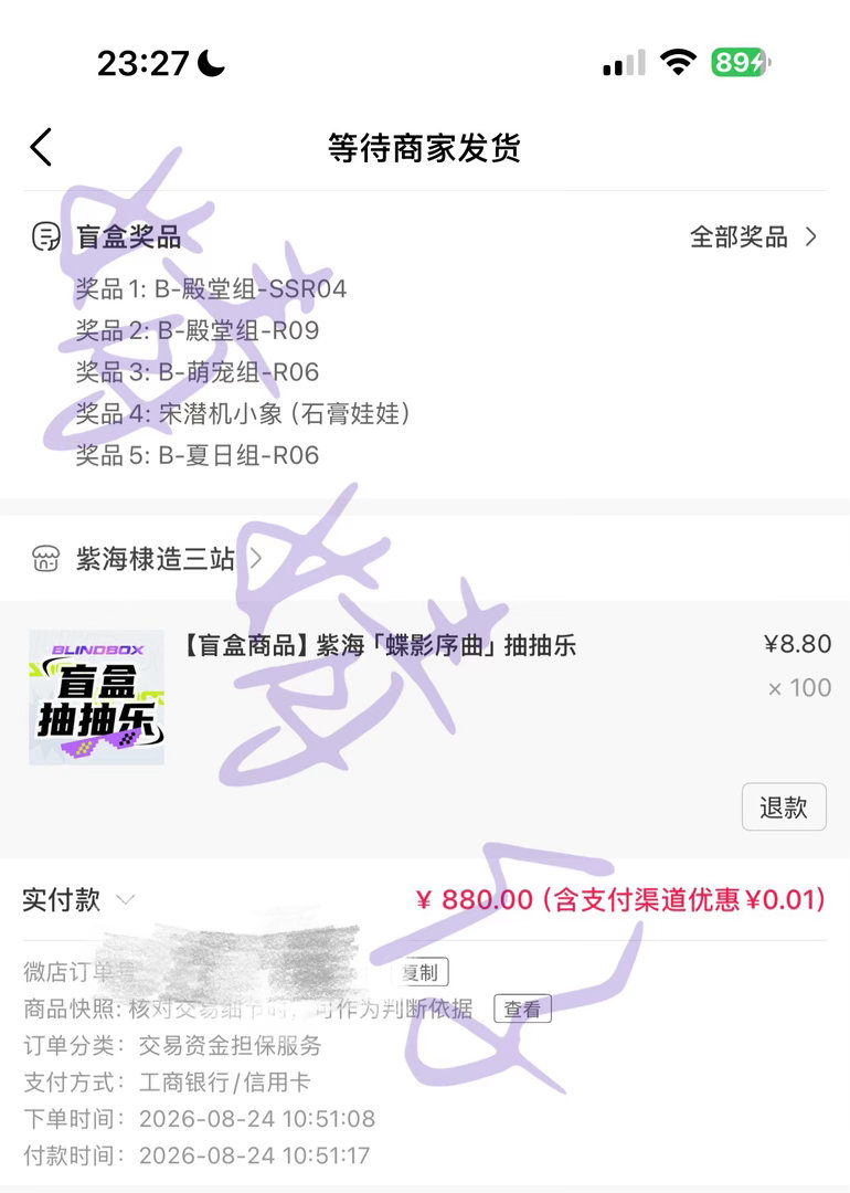 王鹤棣  DAY4，100抽get没有新卡入账，belike