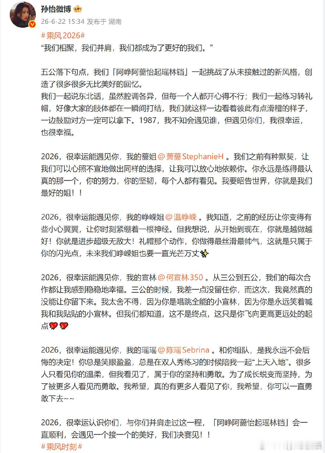 孙怡五公告别文孙怡发文告别五公孙怡回望五公一路相伴的日子，发文感慨彼此成就，相约