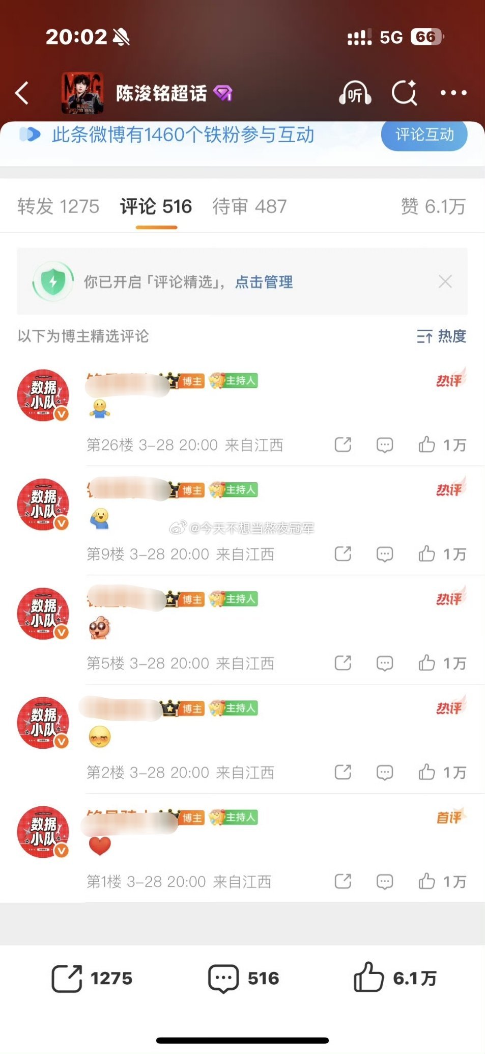 陈浚铭 粉丝今天这个测su，什么水平2分钟破万，25分钟破2w了 