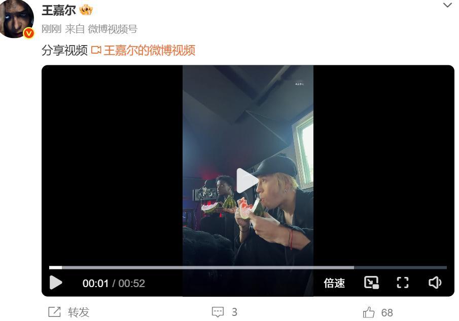 王嘉尔发吃瓜视频