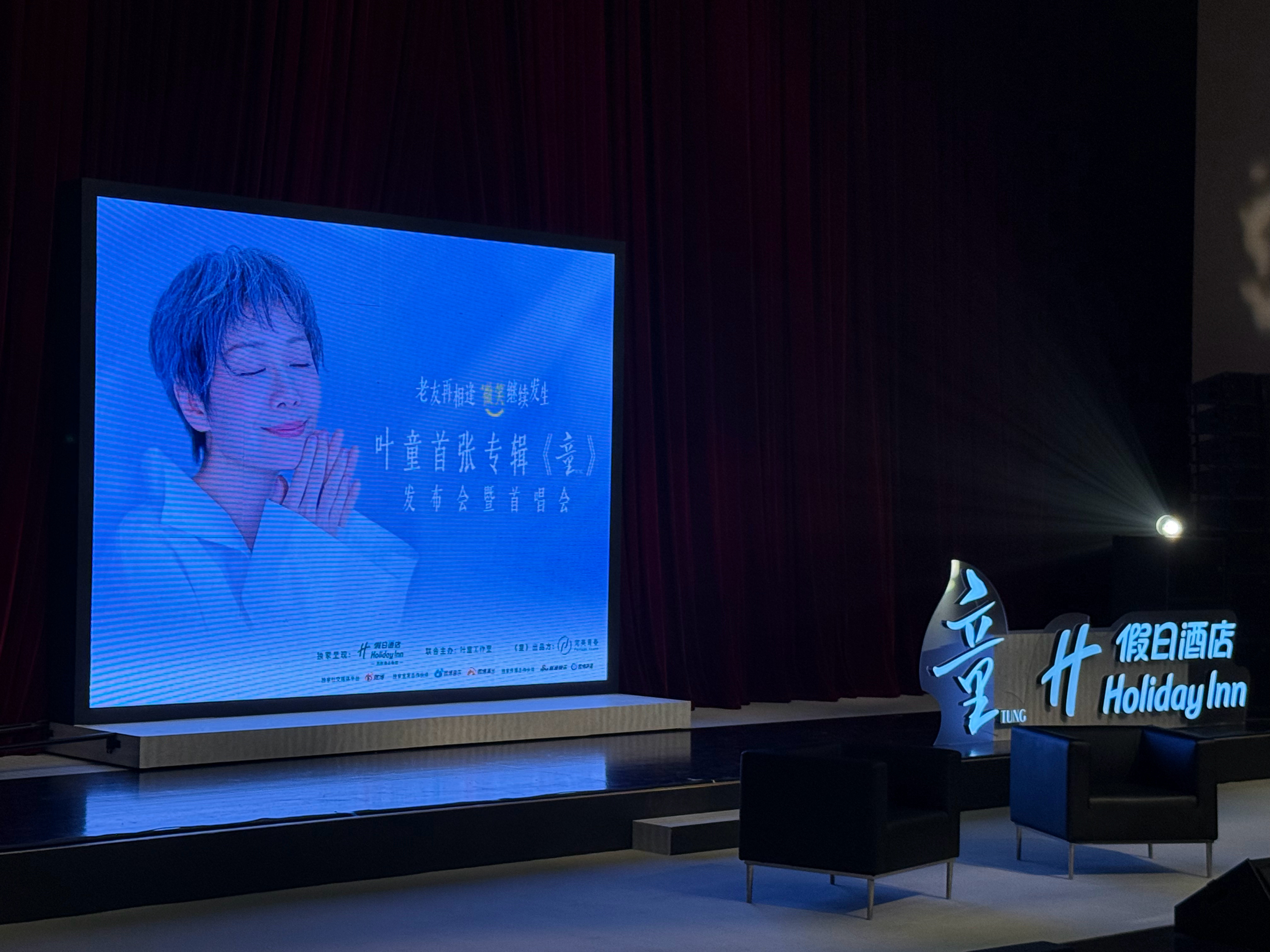 叶童叶童首张个人ep童 成功打咔叶童首映会看着她依然活跃在热爱的事业里只有满满的