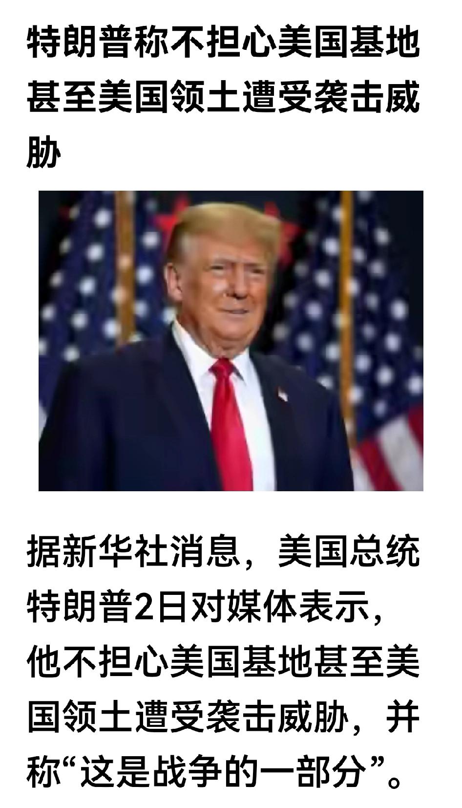 伊朗遇到了这个与众不同的美国总统，活该倒霉。

历届美国总统均出于政治需要非常忌