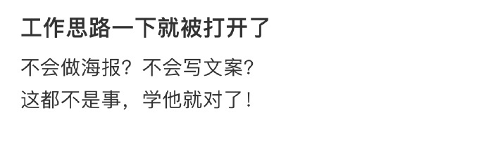 工作思路一下就被打开了 ​​​