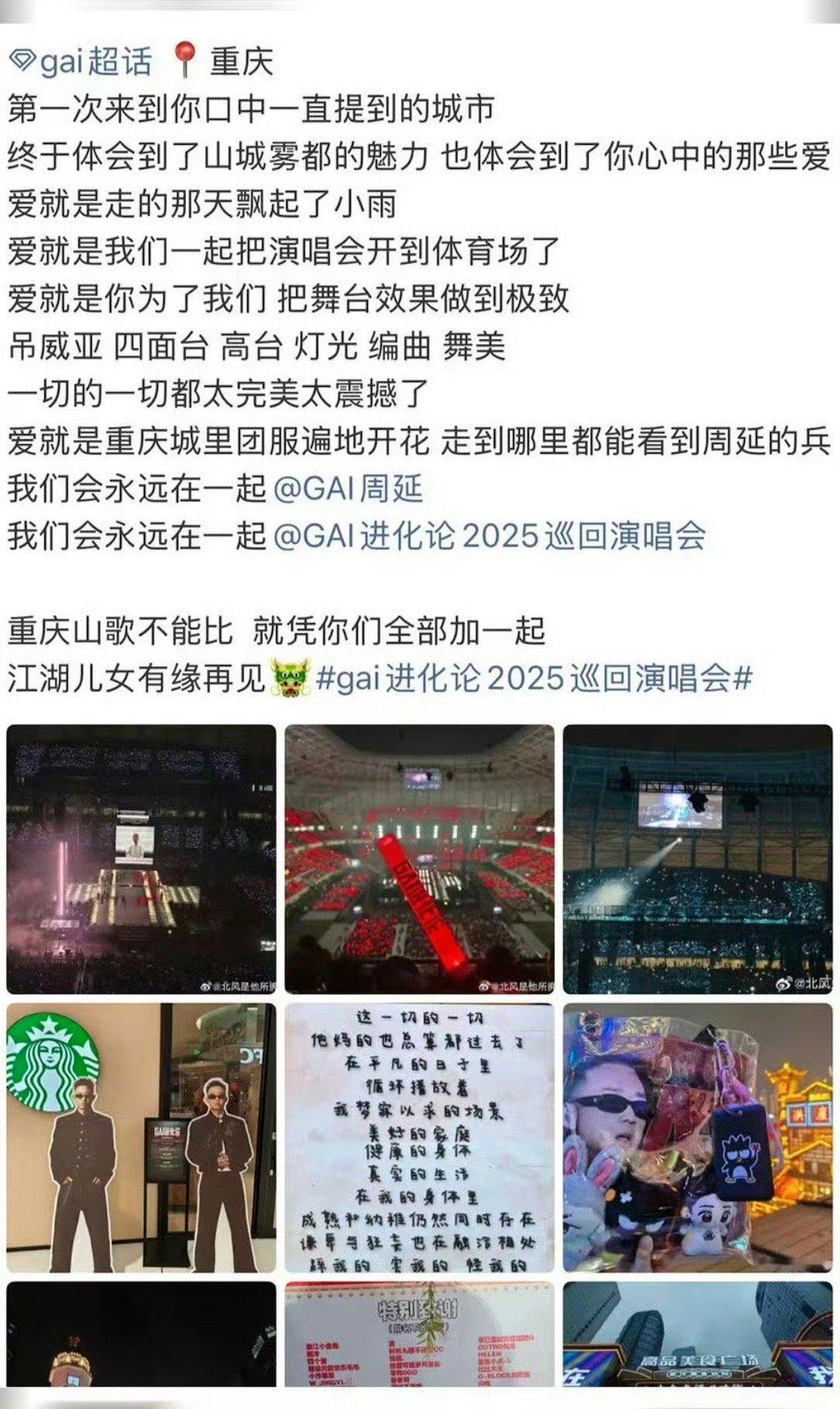 GAI我是你最不重要的人 被GAI和粉丝的双向奔赴感动到泪目！他在巅峰时刻却说自