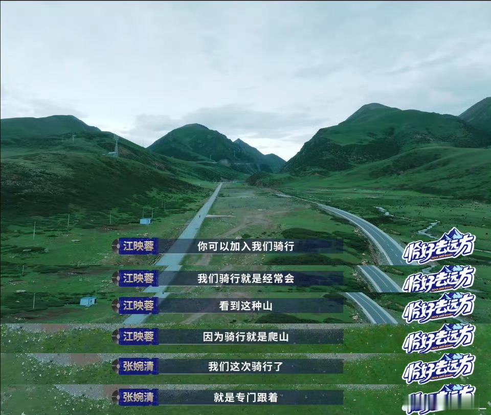 #户外骑行真的是没苦硬吃吗#户外骑行，尤其是像江映蓉所提到的从海口到上海这样长距