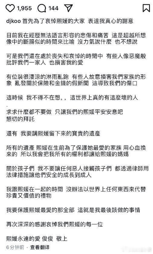 具俊晔放弃大S遗产 具俊晔发文悼念大S并且宣布放弃遗产、斥责汪小菲很爱装之后，大