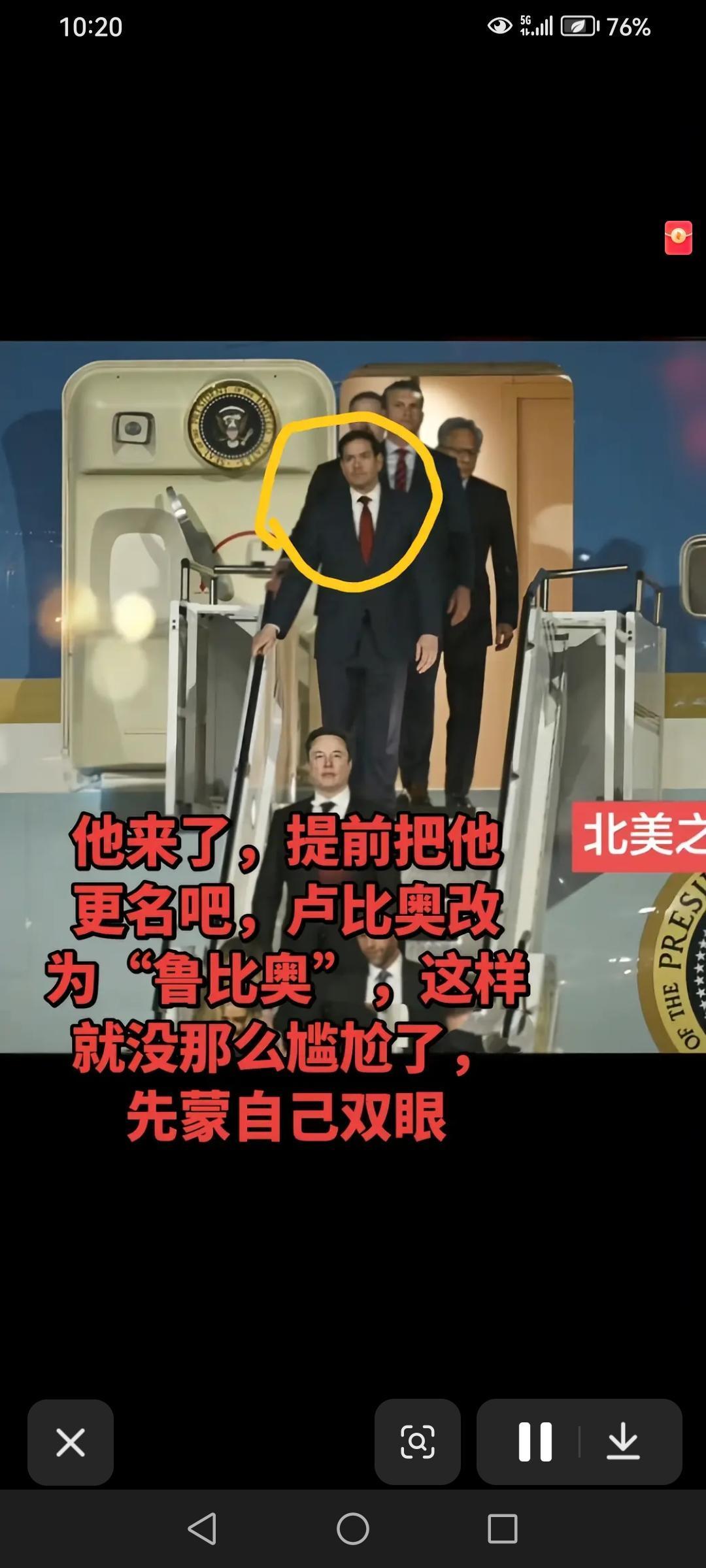 以前辱华的是"卢比奥"
我现在是"鲁比奥"

朋友们，你们说说姓不是一个姓。是不