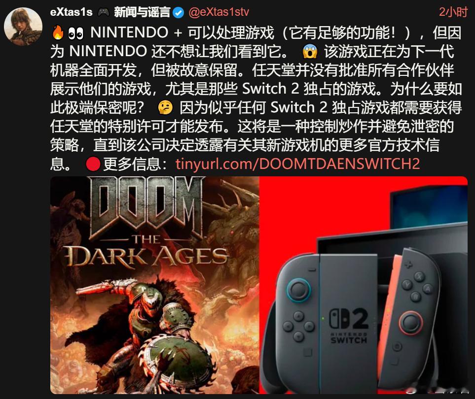 Xbox  西语小哥表示《毁灭战士：黑暗时代》即将登陆 NS 2，Xbox尚未透