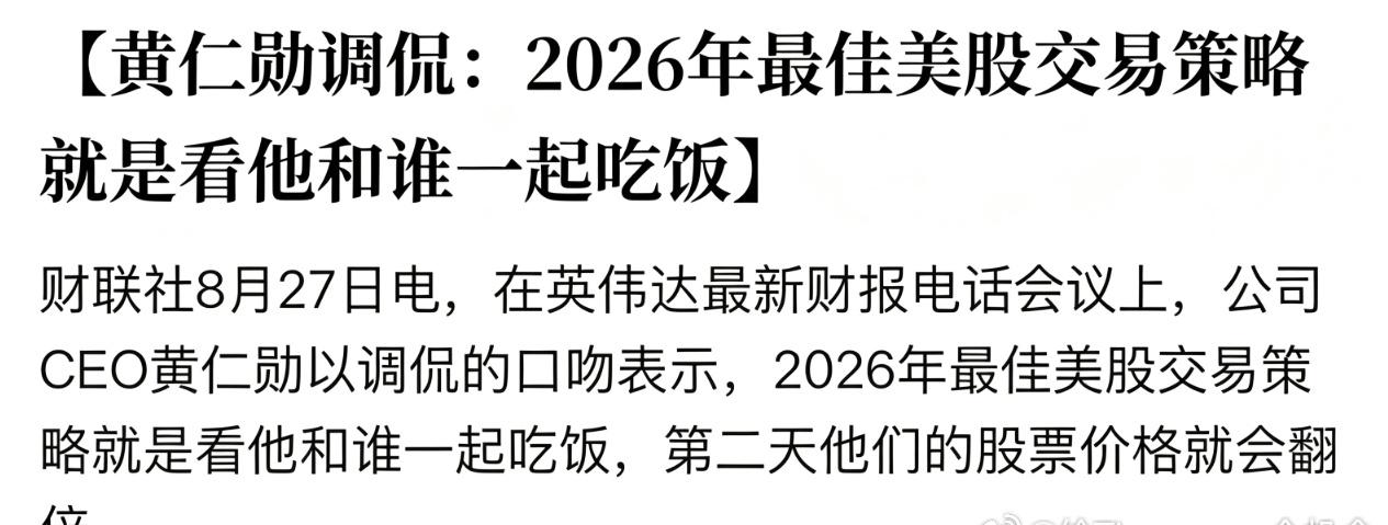 皮衣黄，确实带货王，飘了飘了 ​​​