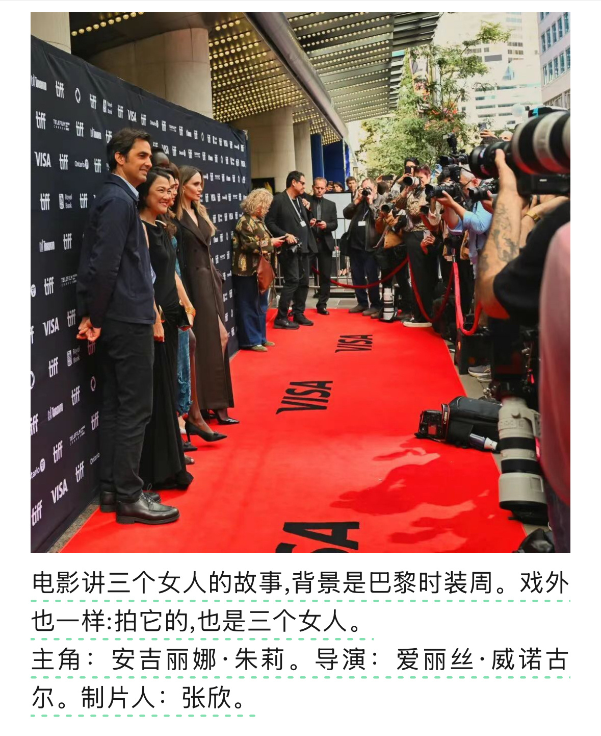 潘石屹宣传夫人张欣担任制片人的电影《时装》（Couture）上映，安吉丽娜·朱莉