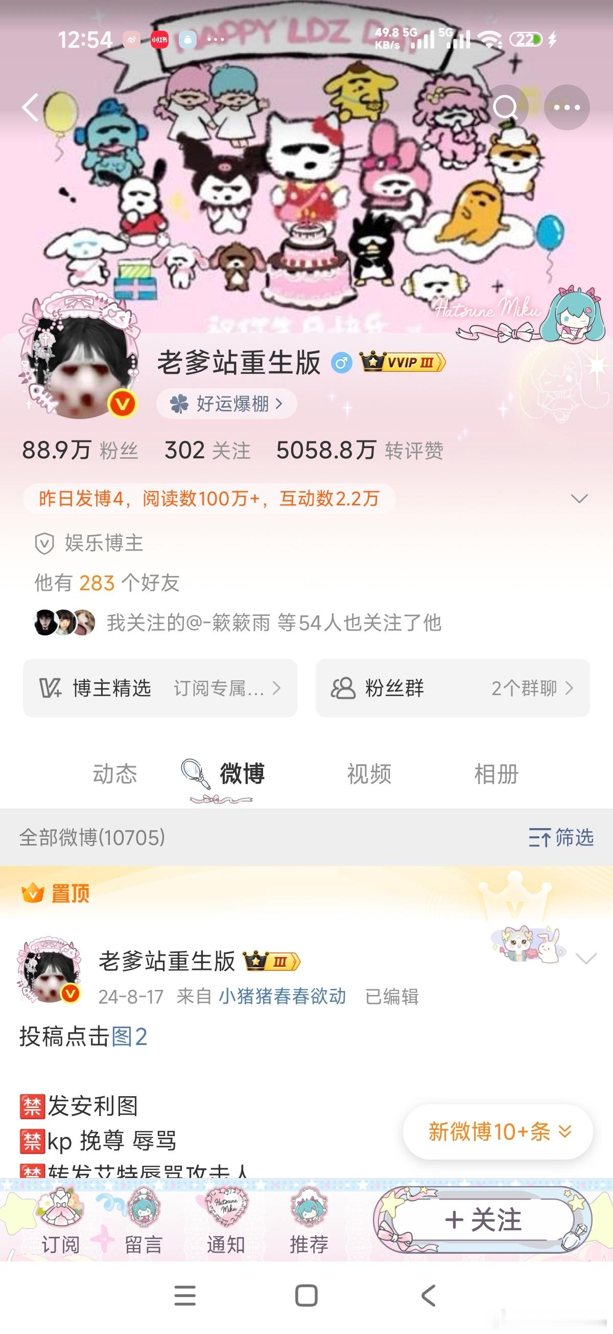 这个老爹站又回来了啊之前说是张艺兴粉丝jb成功了来着 