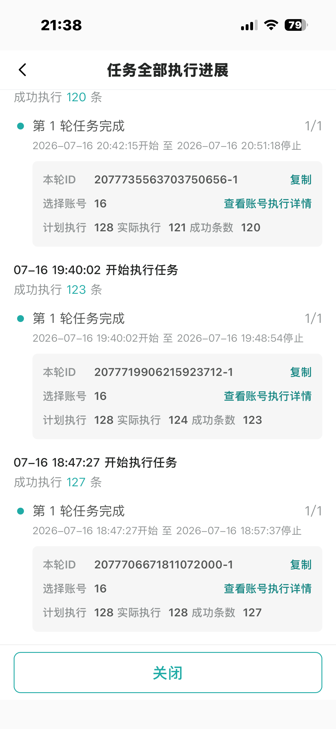 7.16发帖747  专栏 · 发帖📚🍊