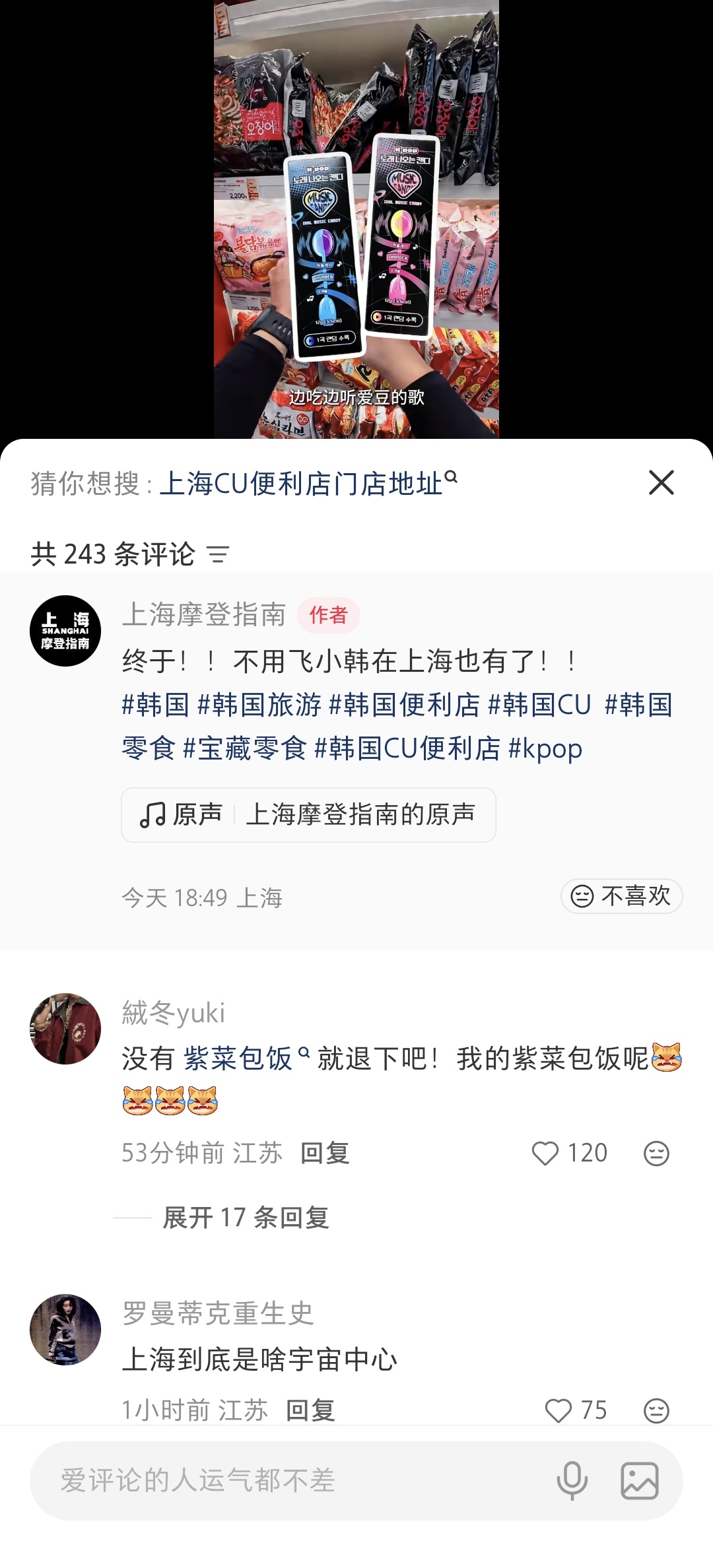 跟你们说喜欢CU你们真信了还真开上了 喜欢的是那饭卷子和饭团子 空运过来看看实力