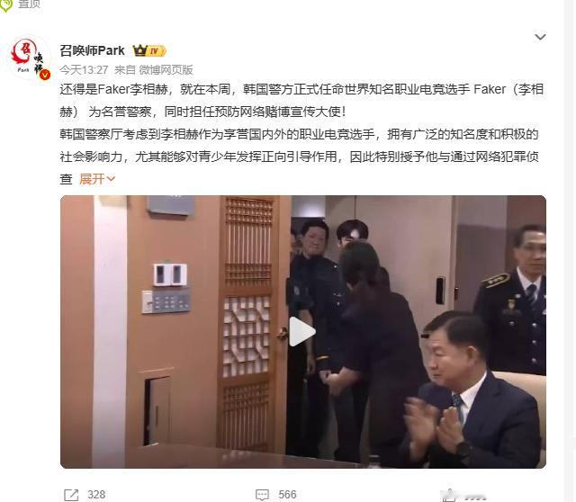 Faker从警 吓我一跳我还以为大飞老师考上编制退役上岸了呢