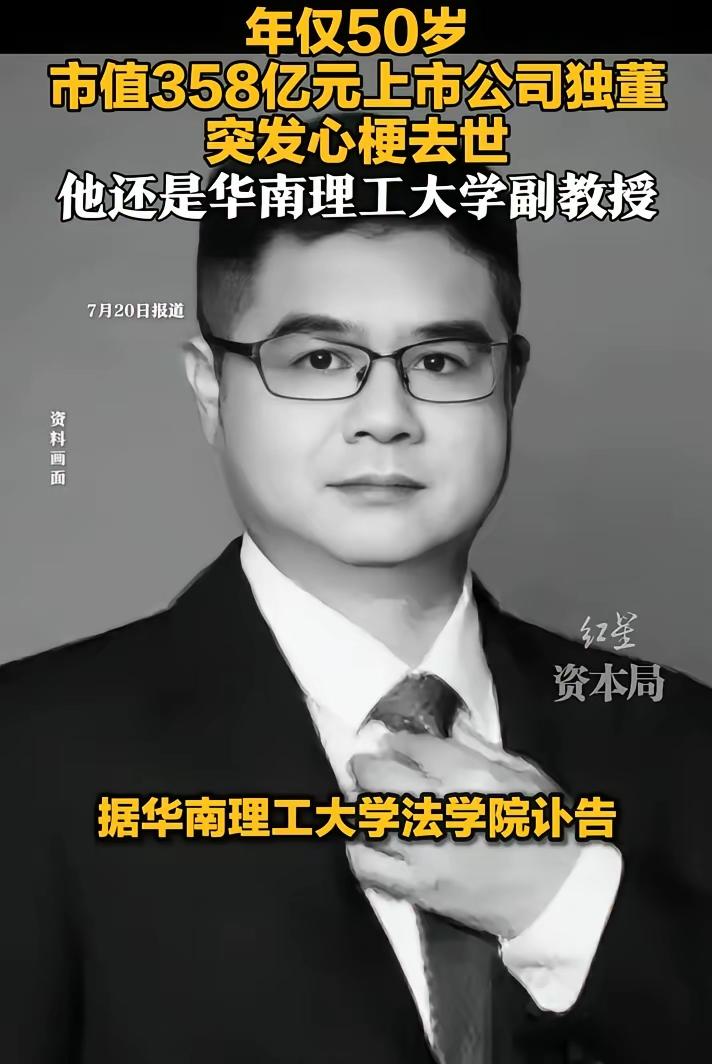 华南理工大学法学院副教授、博士生导师、法律系主任张继承7月17日因突发心梗不幸去