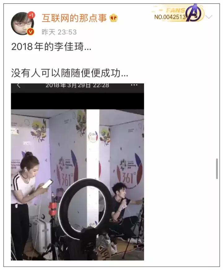 2018年的李佳琦、微娅，那时的两人估计做梦都不敢想有一天能日赚几百万，年收入十