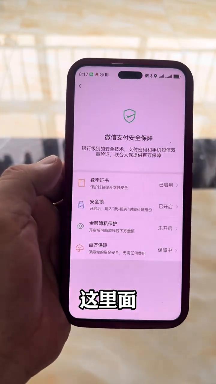 手机微信一定要打开这三把锁。
手机微信一定要设置好这三把锁，不然钱包和隐私就等于