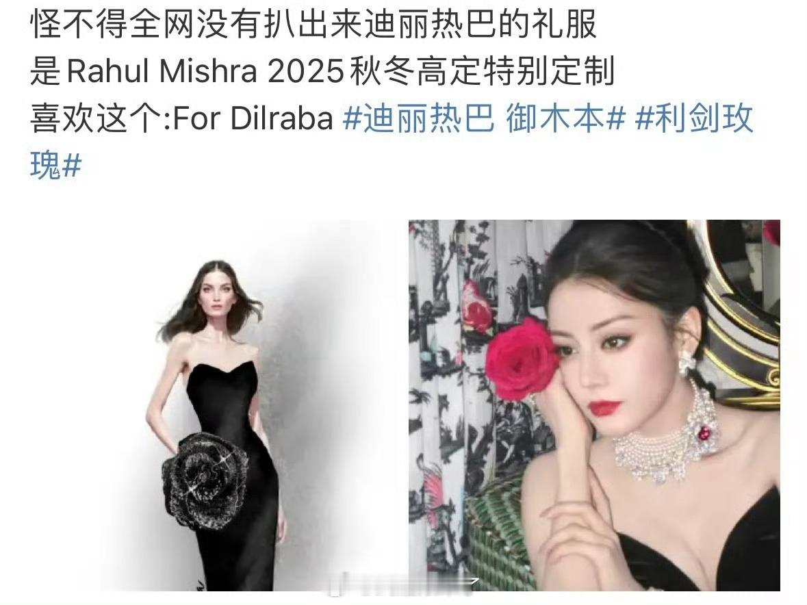 因为热巴这条裙子闹的，闵塔鲨又被骂了。 ​​​