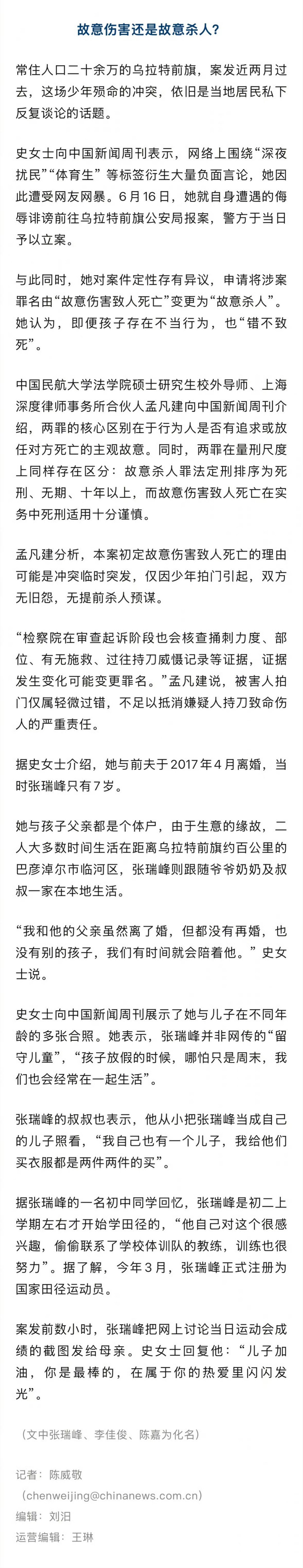 高中生被刺死案事发地疑为涉黄场所16岁高中生被刺死案细节披露 这样看来被害男子的