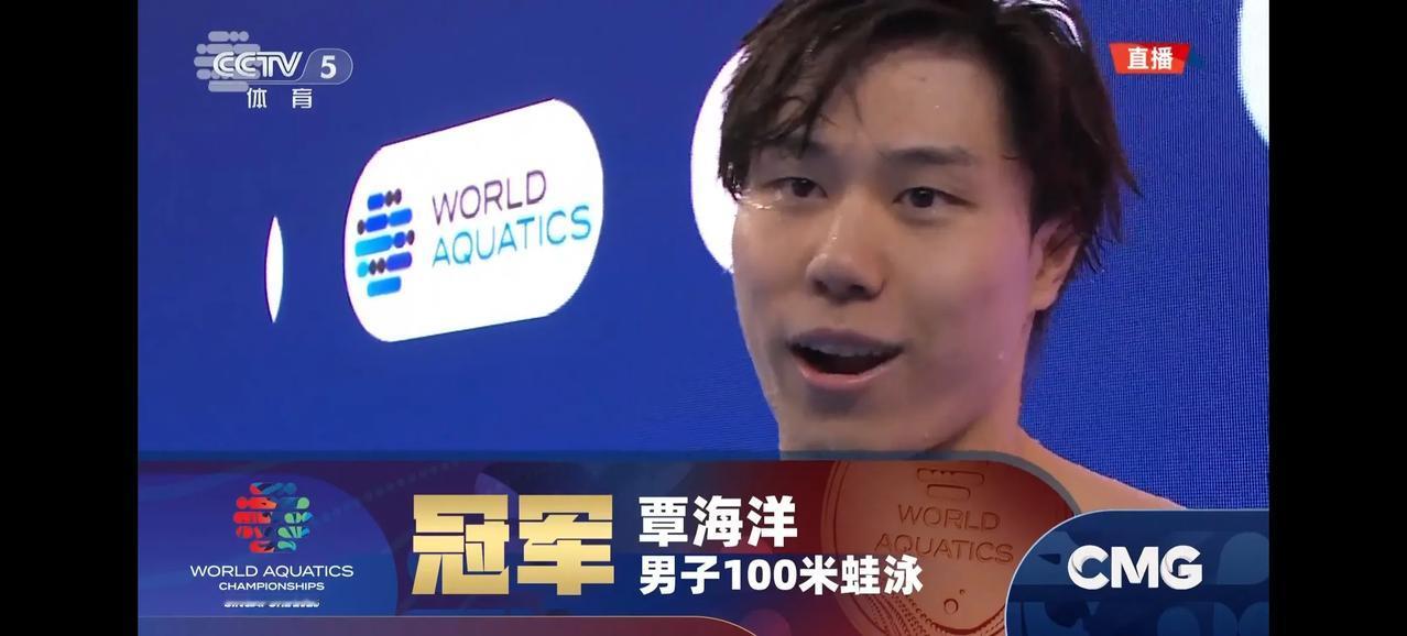 覃海洋重回巅峰再夺世锦赛金牌！世界游泳锦标赛男子100米蛙泳，中国名将覃海洋以5