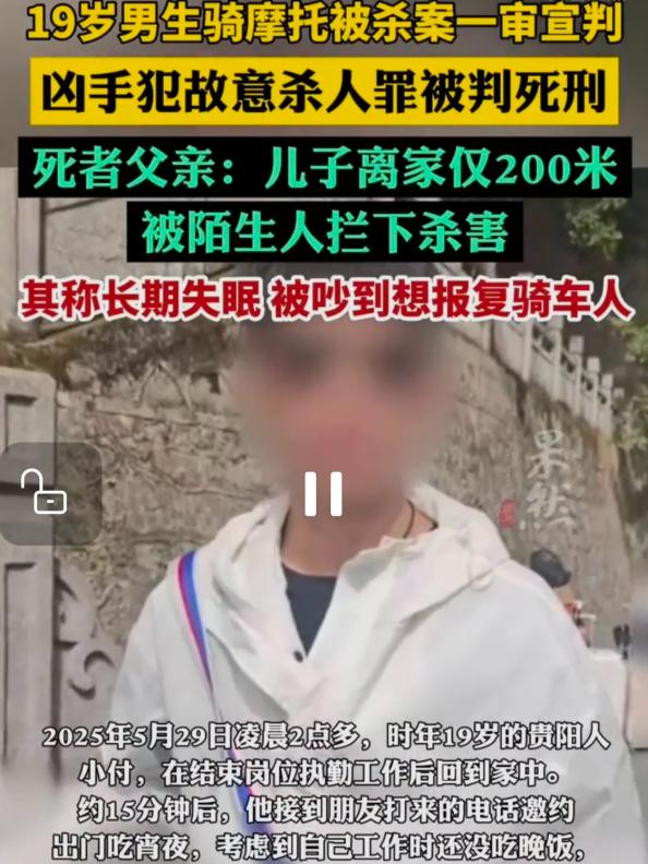 贵州贵阳，19岁男孩深夜下班回家，应约骑摩托吃宵夜。
 
刚出小区不远，就被一男