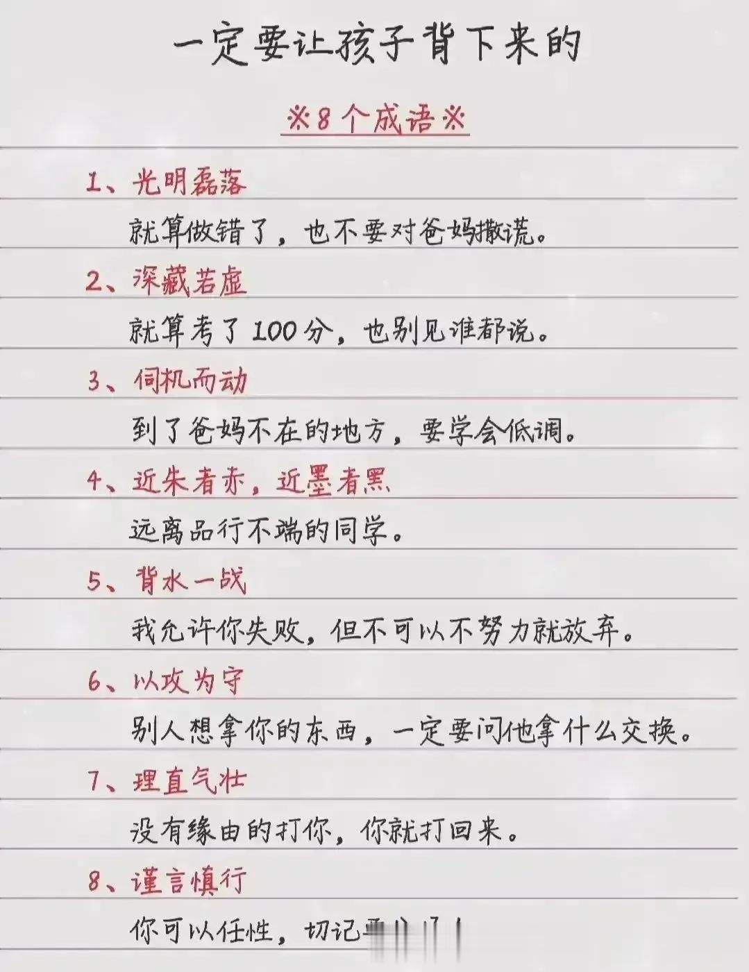 我的天，你不看这篇内容，你怎么能培养出学霸？
如何培养学霸，在家里通过五步法规划