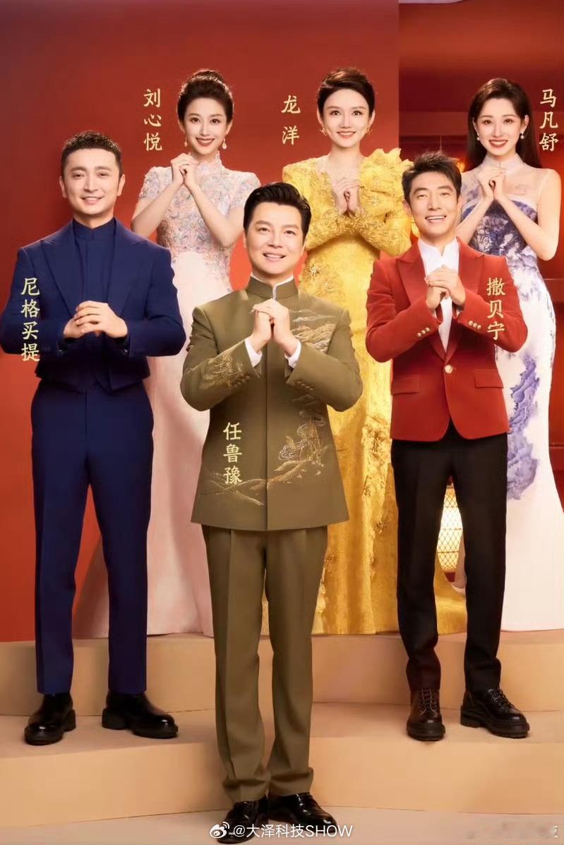 2026春晚主持人阵容今年春晚的主持人阵容公布：任鲁豫、撒贝宁、尼格买提、龙洋、