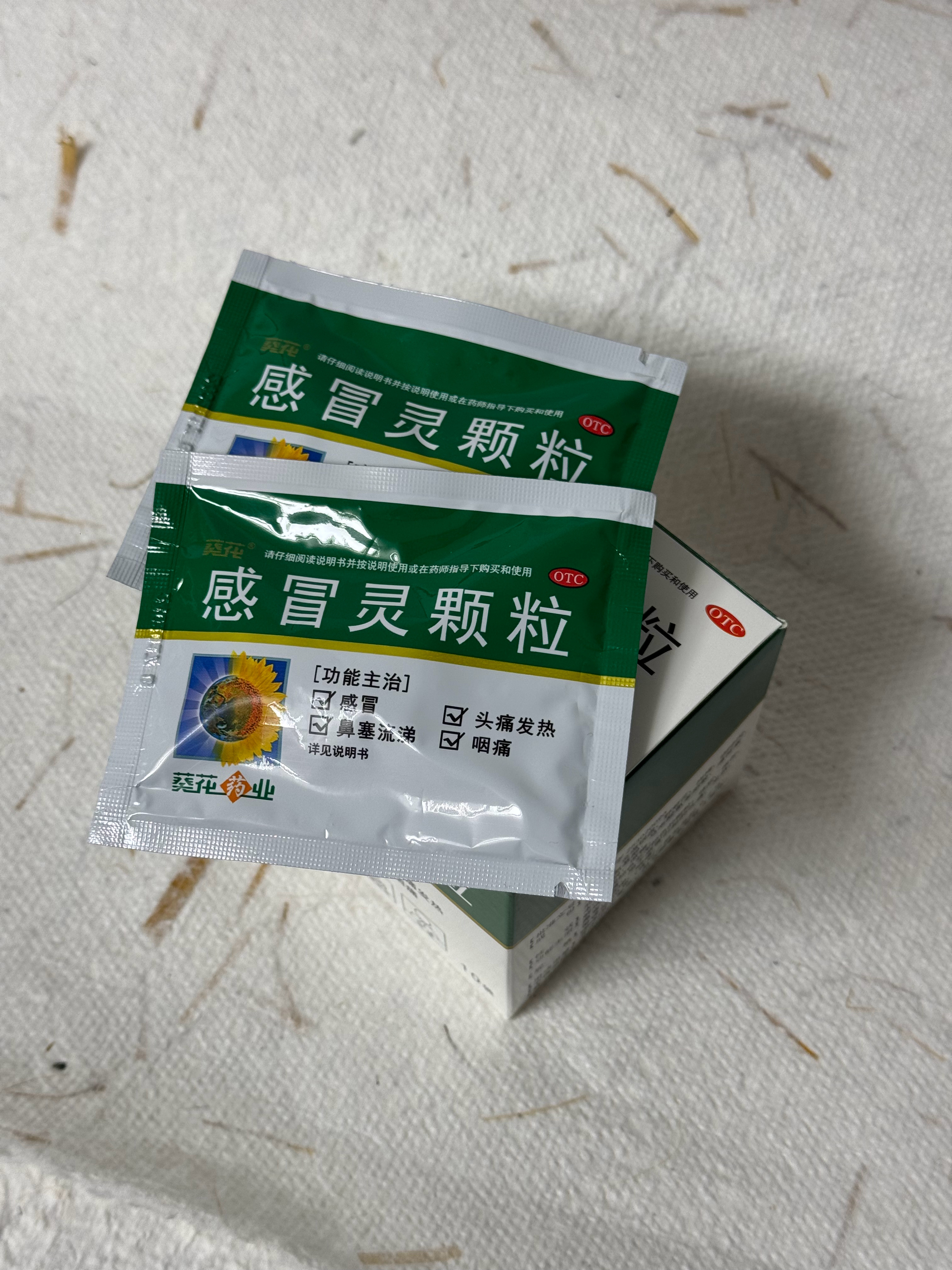 天冷是不是就特别容易生病？[生病]工作室小伙伴已经病倒好几个了！ 
