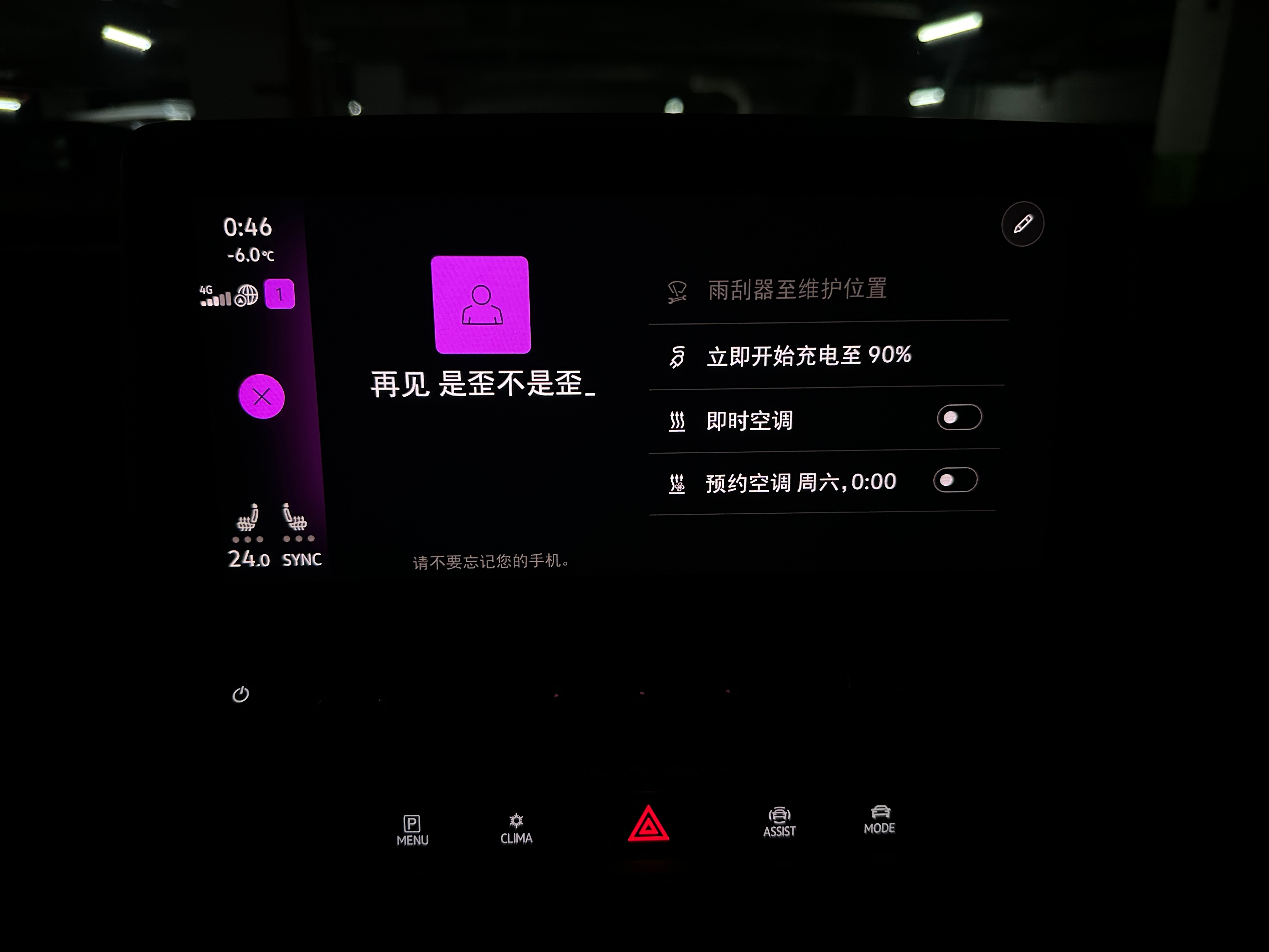 下班……真是一个美好的平安夜[单身狗] ​​​