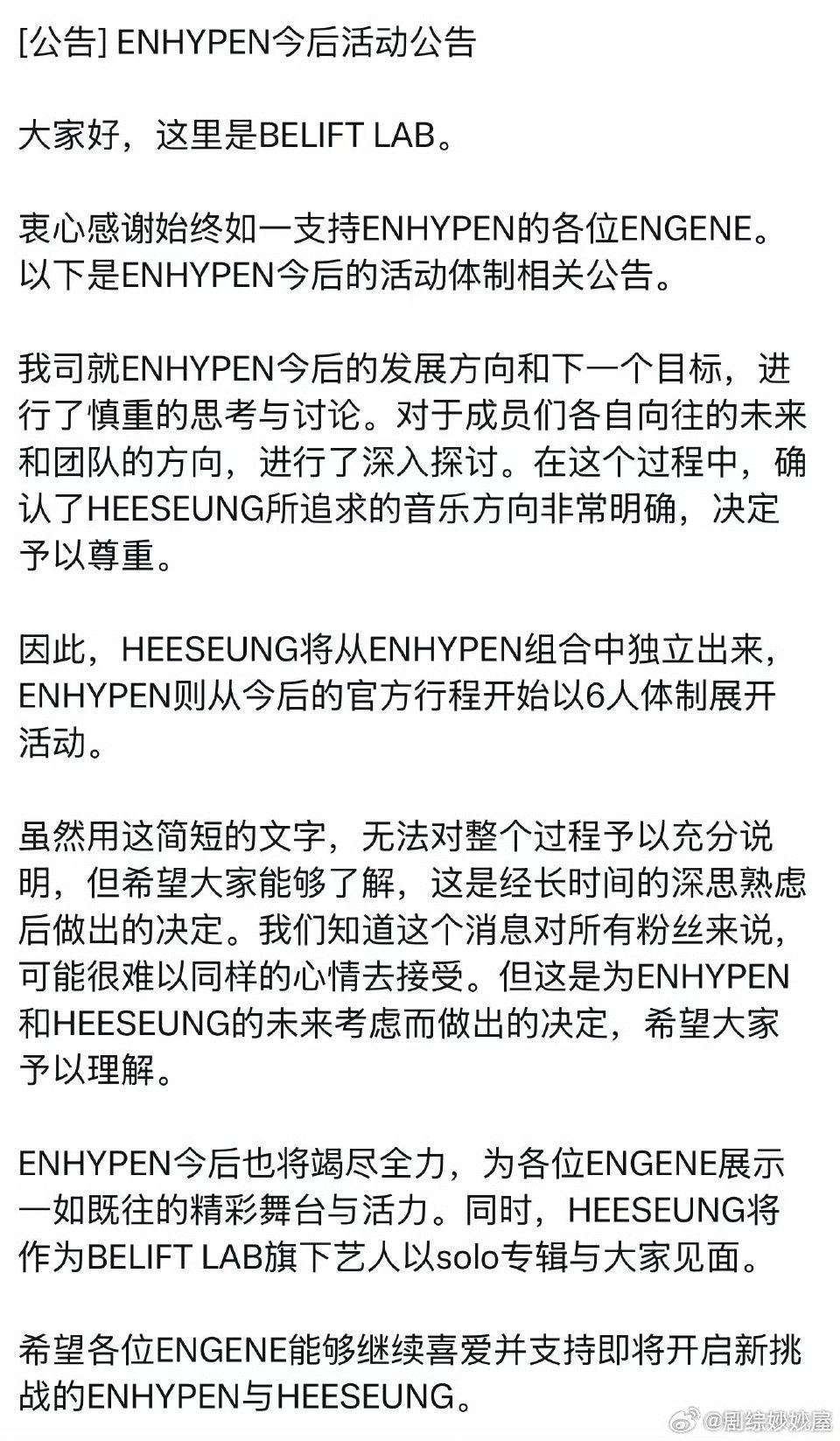 李羲承退队给圈外人类比一下李羲承退出enhypen的严重程度约等于喜羊羊退出羊村