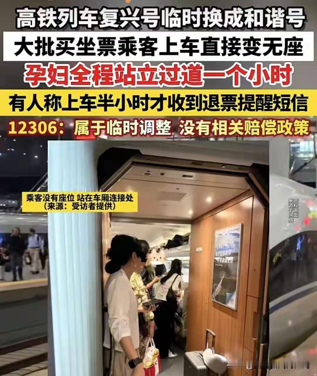 吵翻了！买的二等座上车变无座，铁路道歉却称没有赔偿政策
 
8月28日，李女士爆