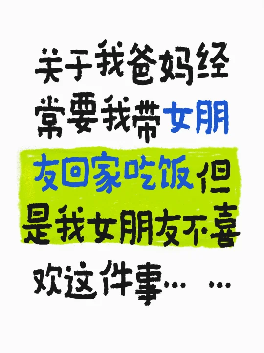 我女朋友大概就是就是那种社交能量只有一点点的人，她经常自己一个人拼图?...