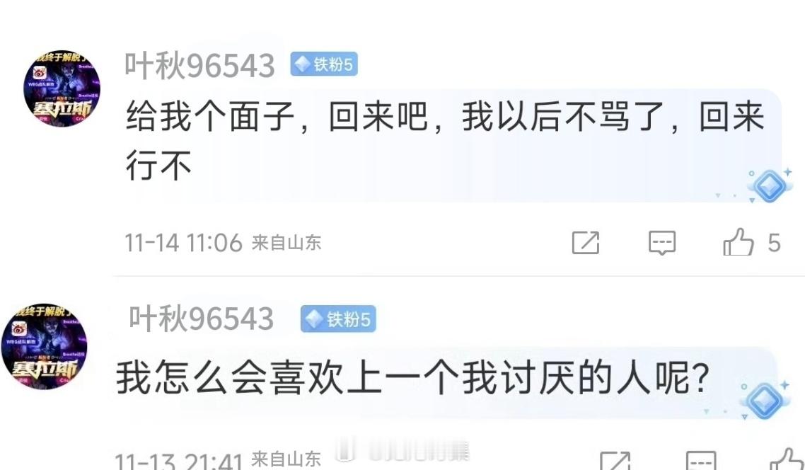 叶秋退役当晚，霸图粉表示像失恋一样难受：