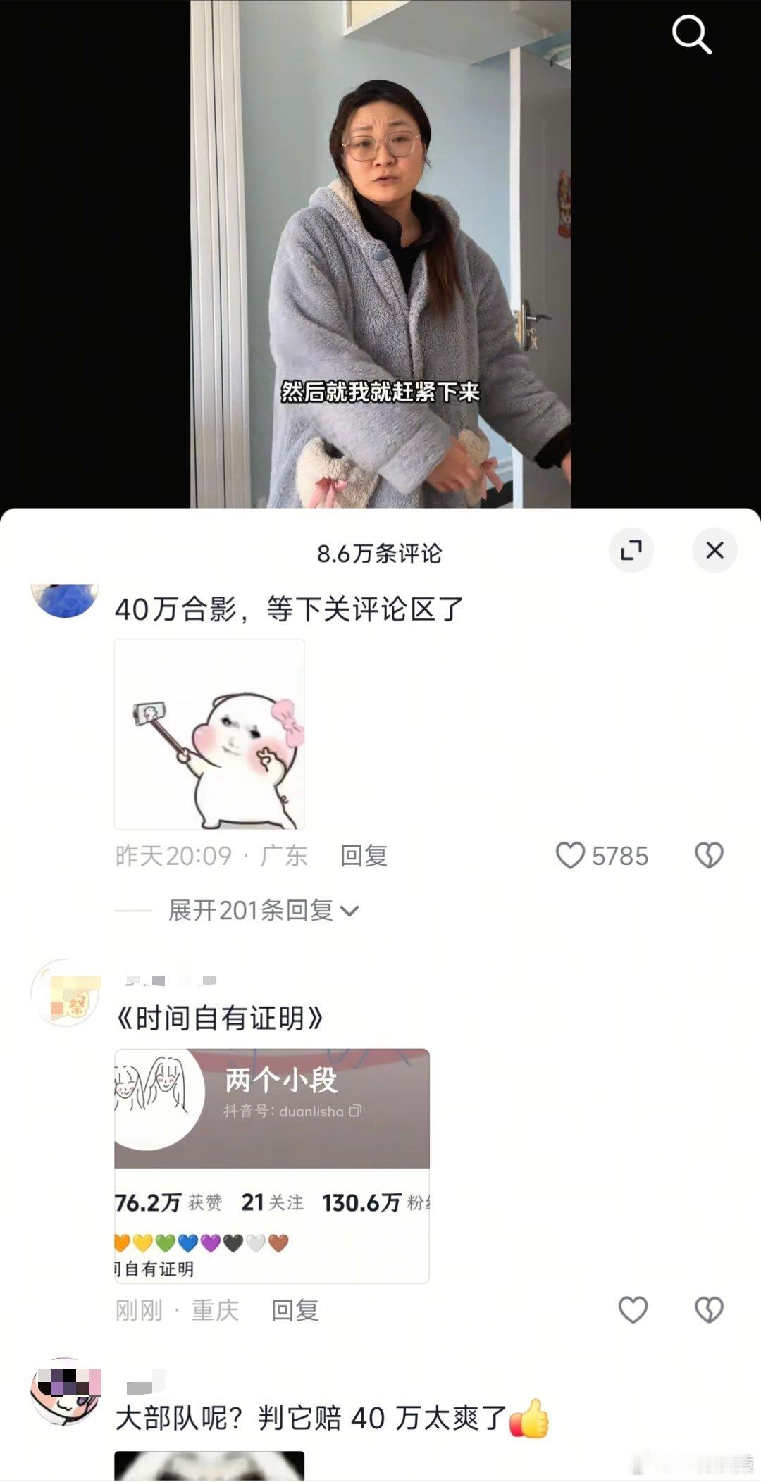 段某被判赔偿胖东来40万元网友:以后不痒了吧？[笑cry] ​​​
