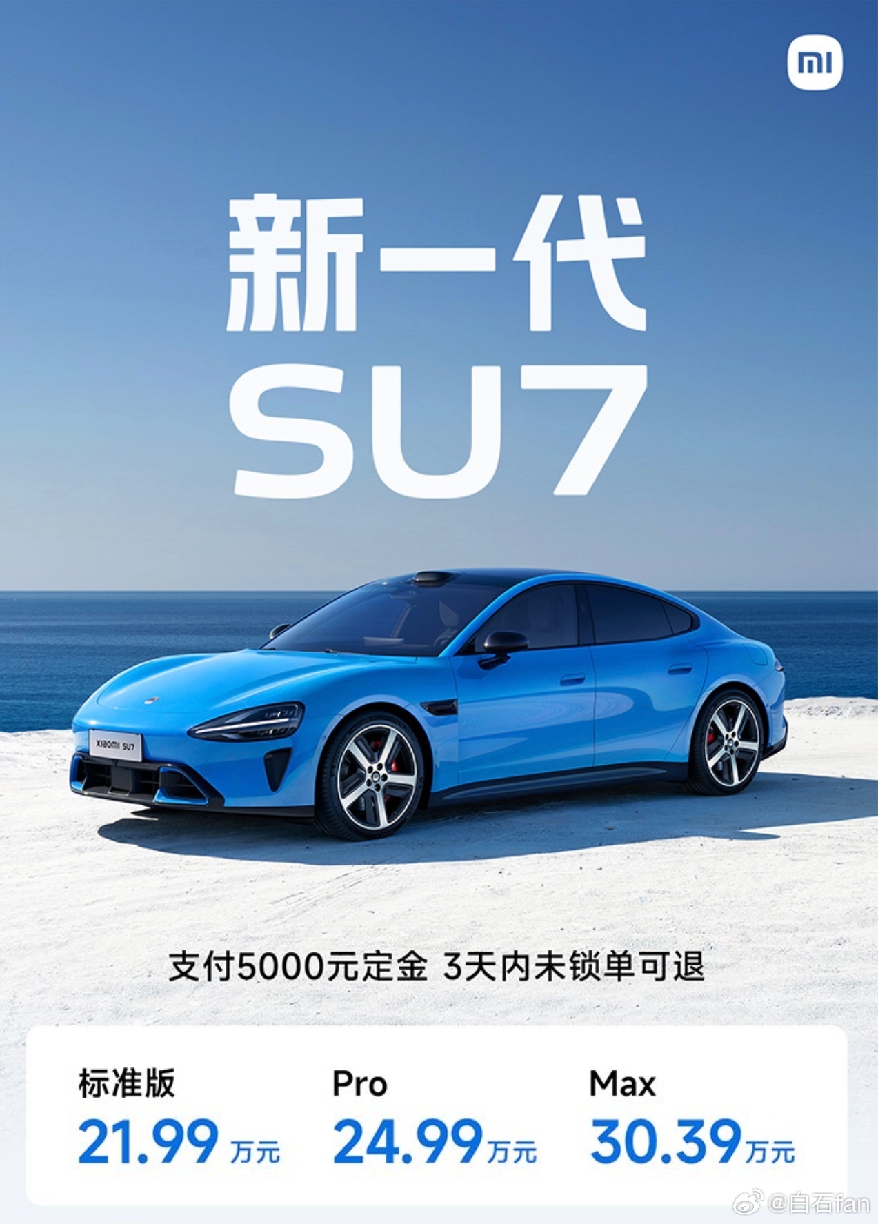 尚界Z7预售价，22.98万起正式上市价我觉得怎么也得减一万吧，那就是21.98