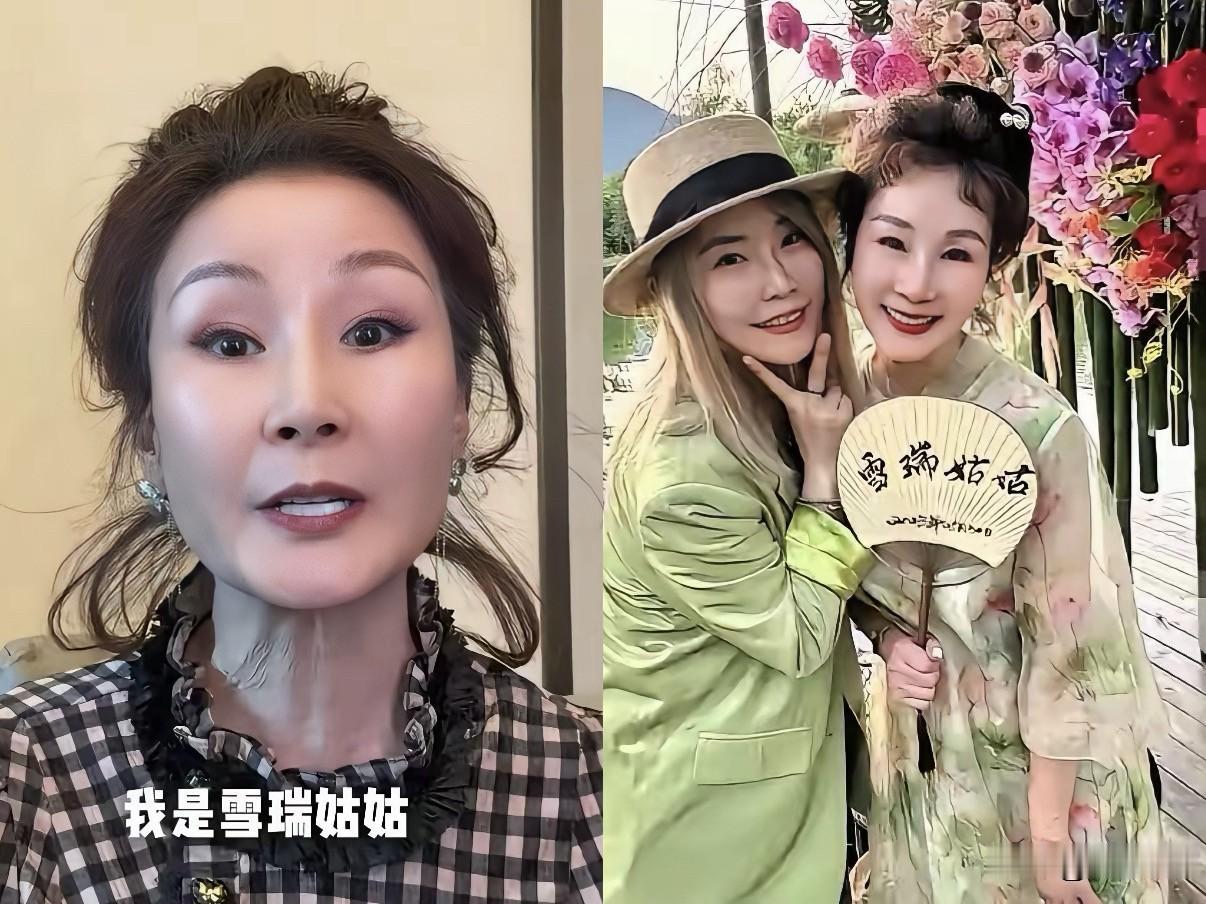 雪瑞姑姑塌了。
你羡慕的“神仙退休”，可能全是岗位分工。
好多人问，雪瑞姑姑咋刷