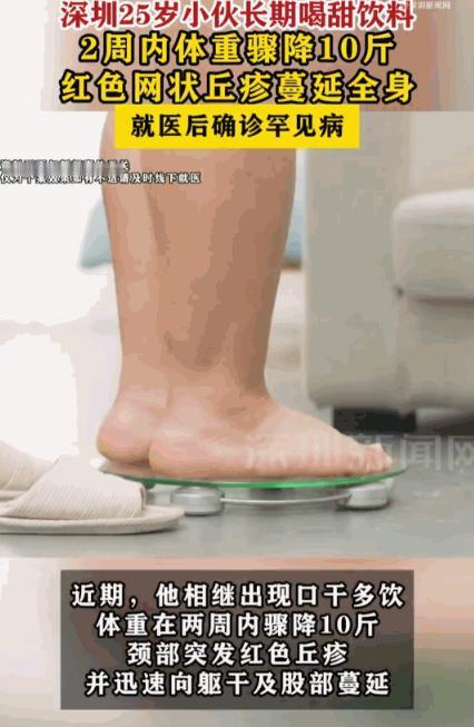 事出反常必有妖！广东深圳，一个25岁的年轻小伙，身体向来没什么大毛病，却在短短两