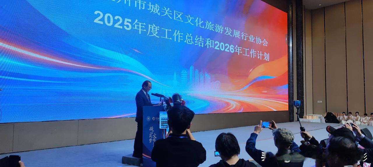 凝心聚力启新程 文旅共绘新蓝图
——兰州市城关区文旅协会2025年度总结会暨年会