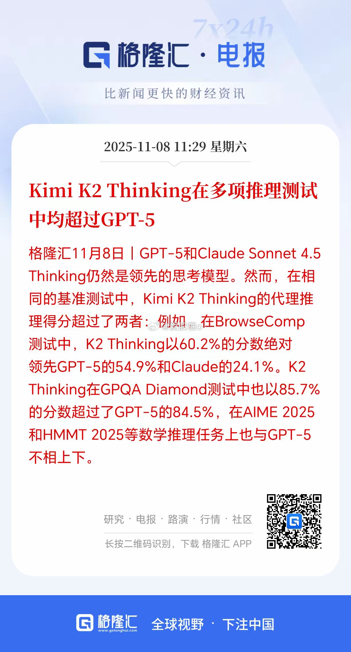 多少人在说人工智能要震荡下跌的时候，利好又来了。曙光、沐曦都是其硬件的核心供应商