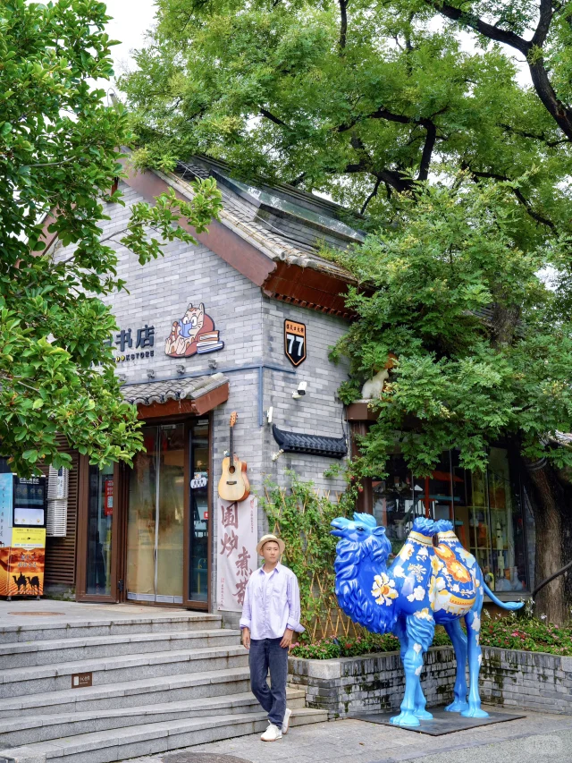 迄今为止❗️北京我最爱的老街citywalk出现了