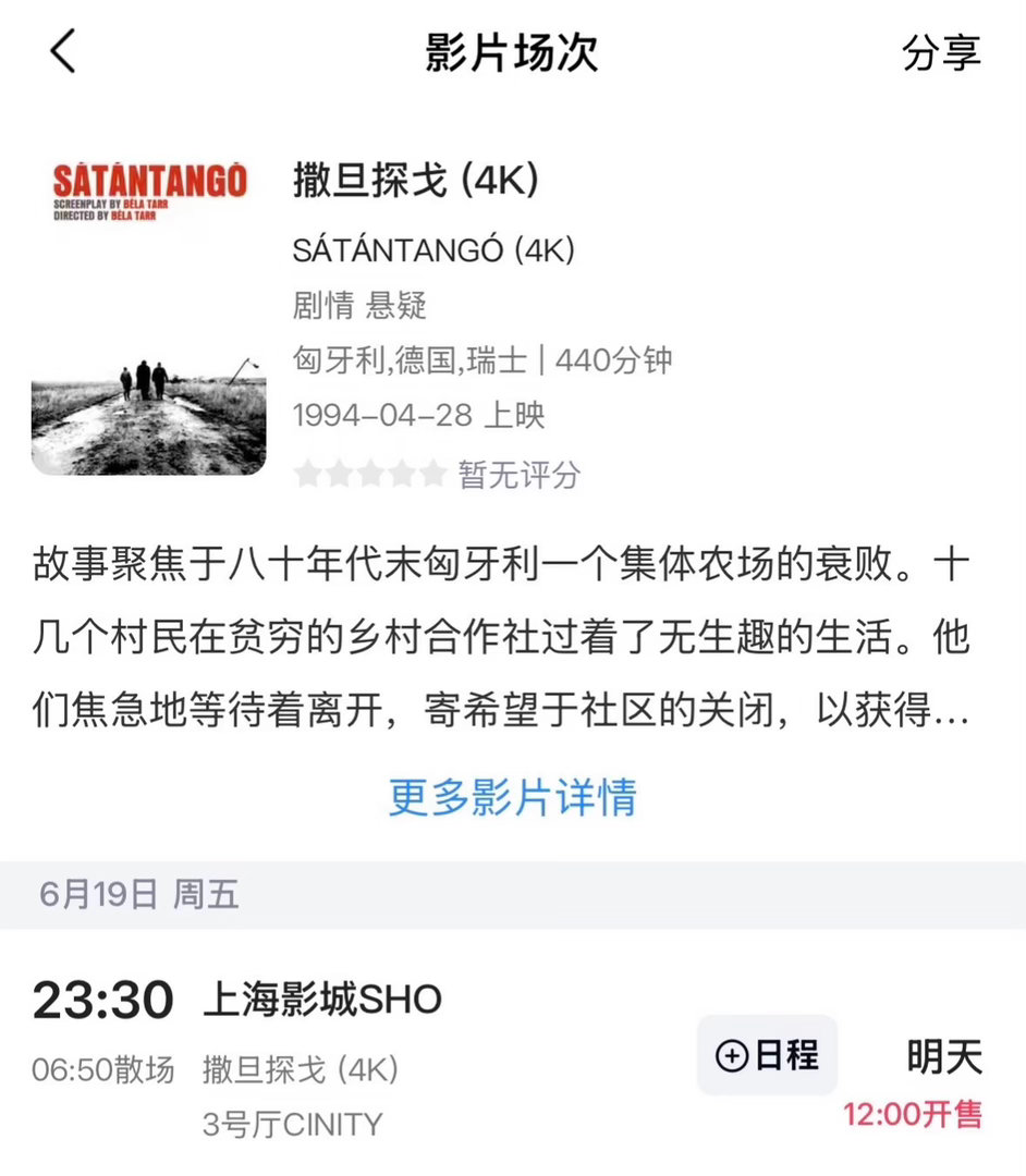 上影节最想用电影治疗失眠的人、看电影最扛睡的人、对电影艺术最虔诚学习的人、在电影