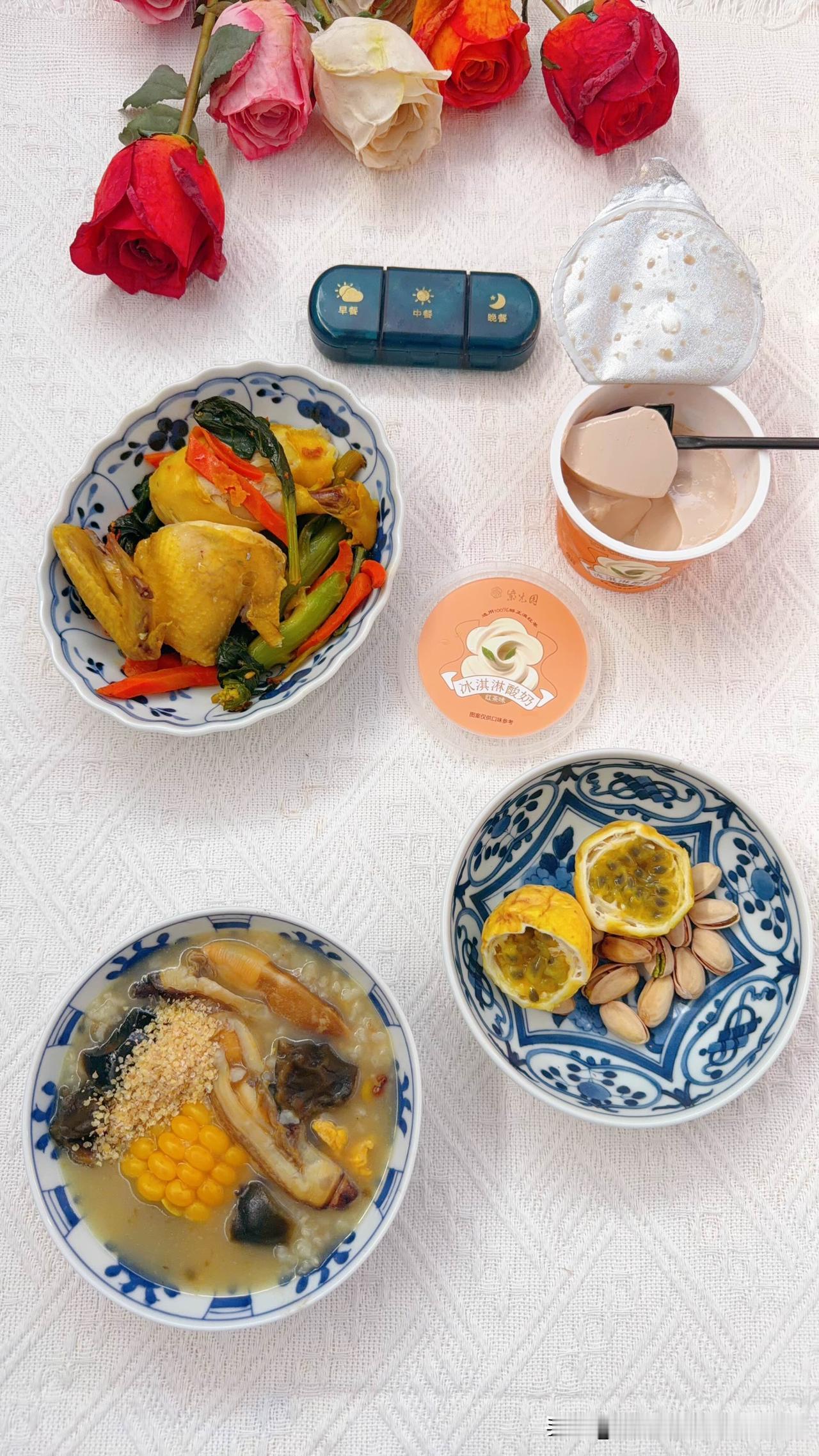 蛏子海鲜皮蛋粥，加上玉米和小麦胚芽。蔬菜。盐焗鸡。紫光园冰淇淋红茶酸奶。加餐吃百