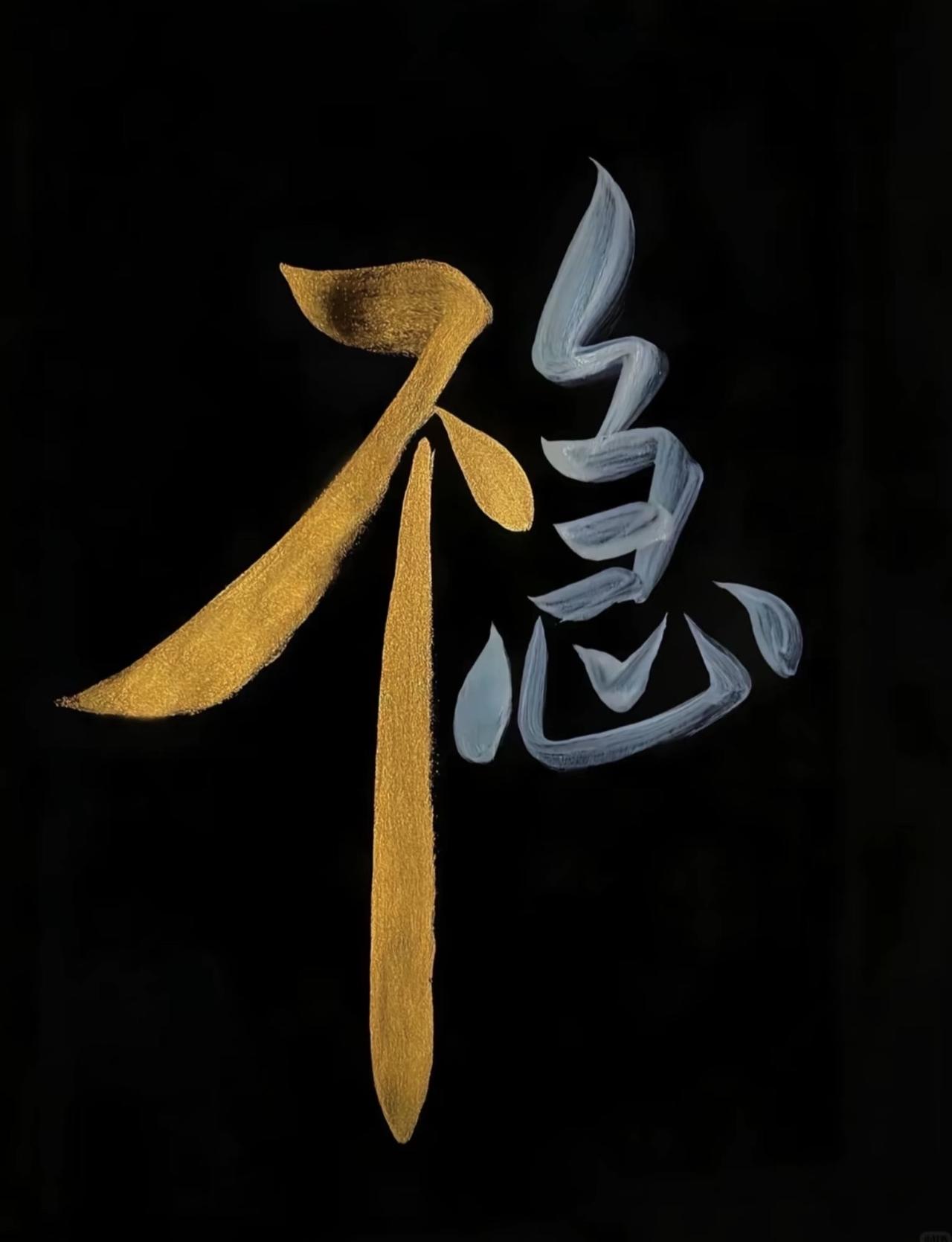 北京协和医院林岩松博士说：
“你就高高兴兴的活着，没心没肺的活着，不要脸不要命的