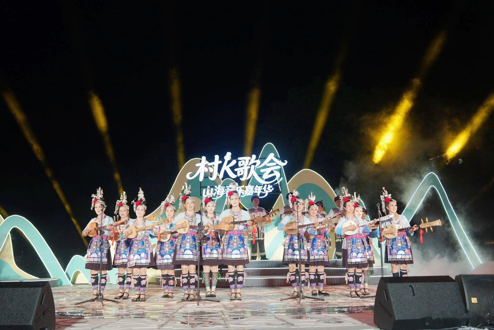 村K歌会山海音节季落地桂林龙胜村K歌会快乐加倍 相约桂林山水龙胜，共赴歌海盛宴！
