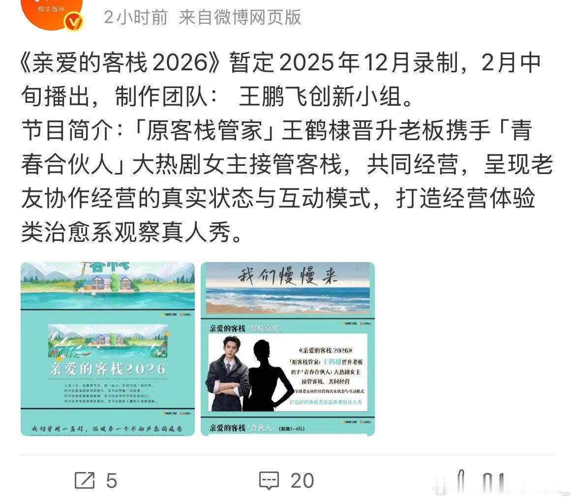 他几个小时前不还是夫妻档吗，一转眼就是王鹤棣了，别一会再来一个绝无可能了 