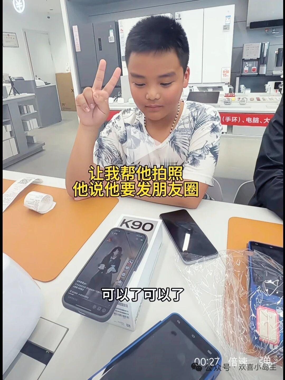 亲妈和后爸给孩子买了个手机，不知道对不对

日更10条第3天：
2026年5月1