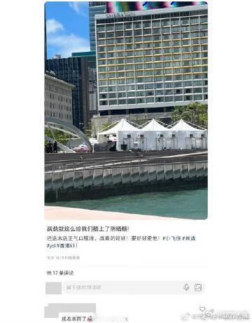 肖战给粉丝搭防晒棚真的会为这种双向奔赴动容🥵香港骄阳之下，粉丝奔赴到场外，肖战