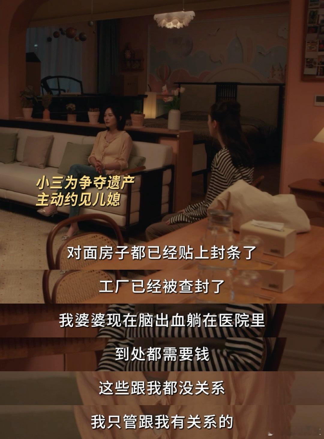 国产剧新梗制造机！剧情真实不悬浮，金句频出收获满满～ 